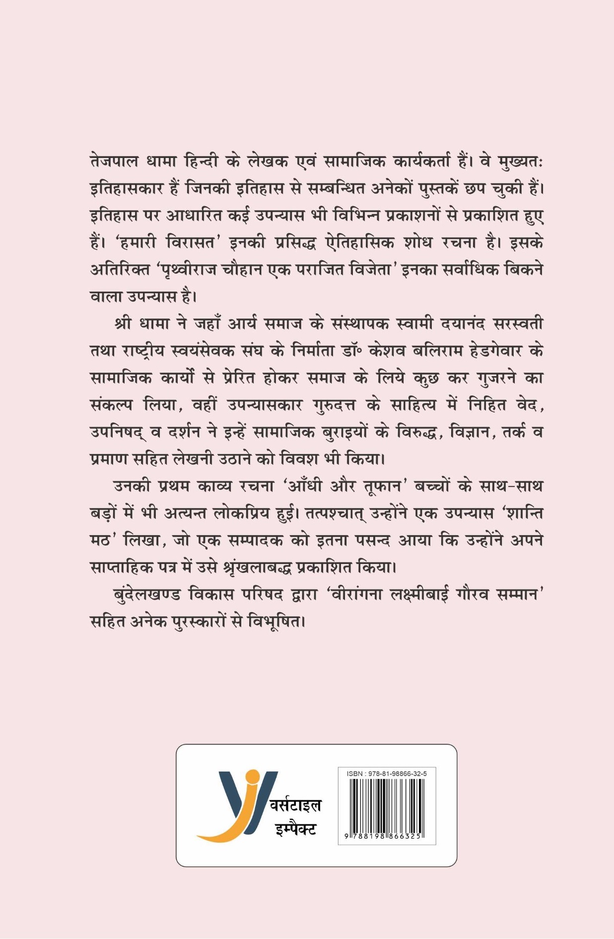 Shudh Hindi Lekhan